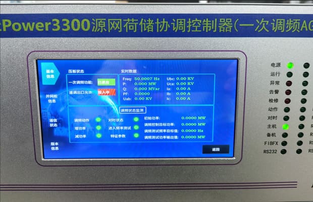 一次调频测试是什么意思?