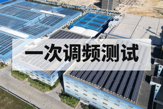 储能电站涉网试验项目详解